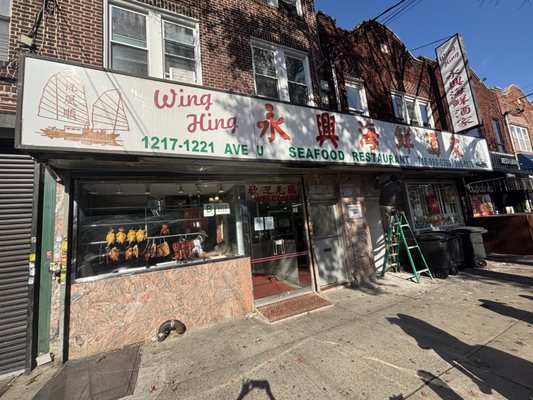 Wing Hing Seafood Restaurant by null