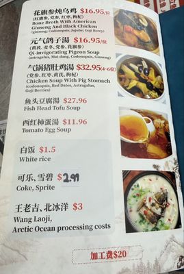 Menu photo 8 XiangYu Monterey Park, CA Menu photo 8 XiangYu Monterey Park, CA