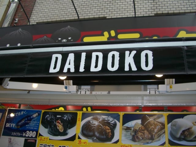 Daidoko