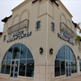 Photo of Frisco Therapy Center