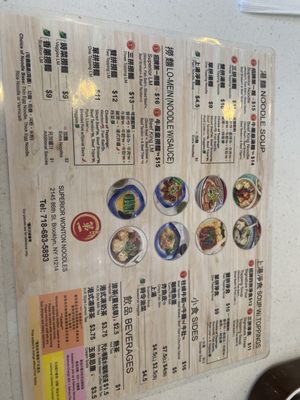 Superior Wonton Noodles by null