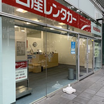 日産レンタカーつくば駅前店 竹園1丁目4 1 つくば市 茨城県 Japan Yelp