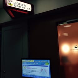 志保日比谷皮膚科クリニック Dermatologists 内幸町2丁目2 1 千代田区 東京都 Japan Phone Number