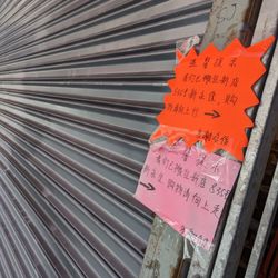 New Wing Lung Food - Sign at former location guiding customers to new location at 835 Pacific Avenue.