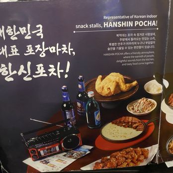 Hanshin Pocha - Korean Near Me - Rowland Heights, California