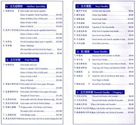 Menu photo 6 North Noodle House New Westminster, BC Menu photo 6 North Noodle House New Westminster, BC
