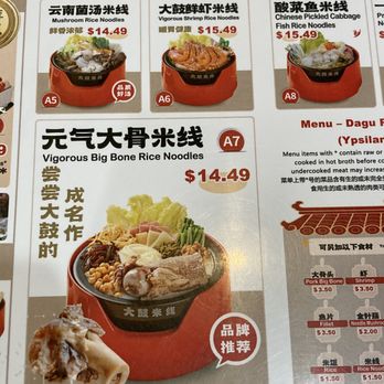 Dagu Rice Noodle - Chinese Near Me - Ypsilanti, Michigan Dagu Rice Noodle - Chinese Near Me - Ypsilanti, Michigan