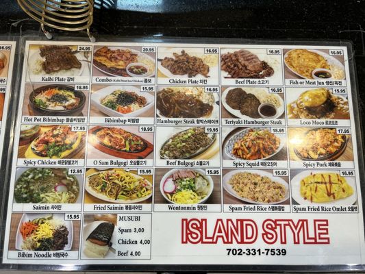 Menu photo 3 Island Style 2 Las Vegas, NV