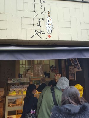 Yanaka Ginza by null