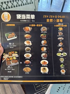 Menu photo 7 Zen Zen Dojo Tempe, AZ Menu photo 7 Zen Zen Dojo Tempe, AZ