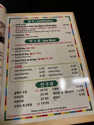 Menu photo 2 Emashiya Korean BBQ Augusta, GA Menu photo 2 Emashiya Korean BBQ Augusta, GA