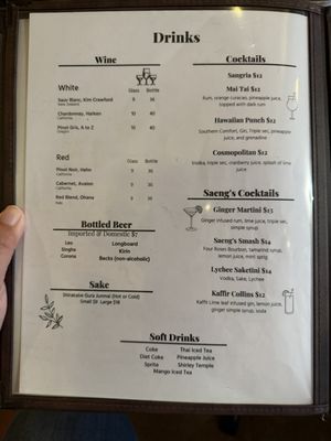Menu photo 2 Saeng's Thai Cuisine Kailua, HI Menu photo 2 Saeng's Thai Cuisine Kailua, HI
