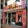 Photo of Anytime Snacks