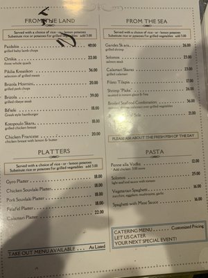 Menu photo 3 Plaka East Elmhurst, NY Menu photo 3 Plaka East Elmhurst, NY