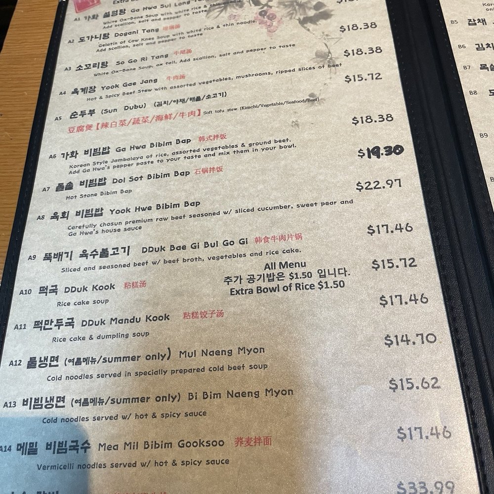 Gahwa Korean Restaurant - Korean Near Me - Flushing, New York