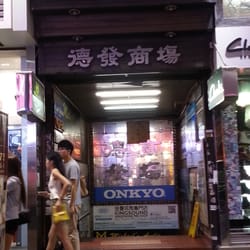 德發商場