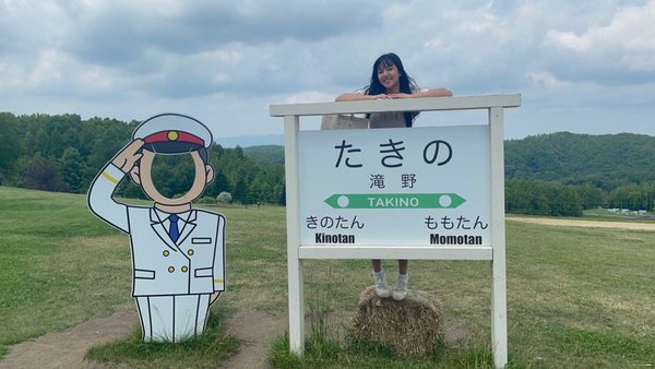 Takino Suzuran Hillside Park by null