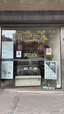 Golden Manna Bakery by null