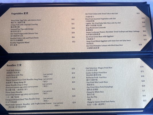 Menu photo 1 Chang'An Vancouver, BC Menu photo 1 Chang'An Vancouver, BC