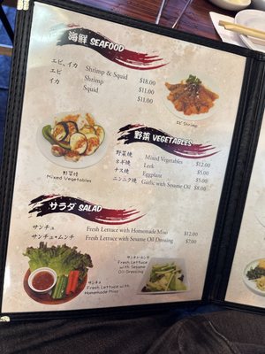 Menu photo 3 Sei-Ko-En Restaurant Torrance, CA Menu photo 3 Sei-Ko-En Restaurant Torrance, CA