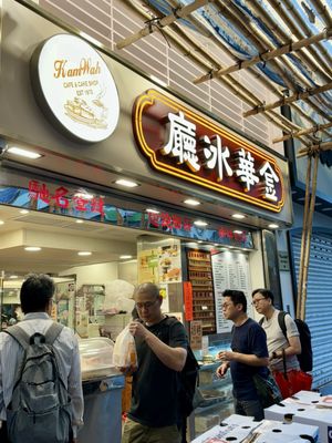 Kam Wah Cafe & Cake Shop by null