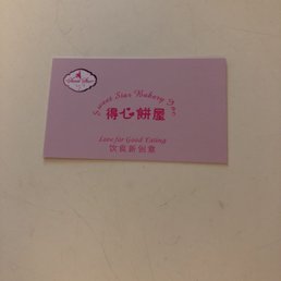 First bakery with business cards