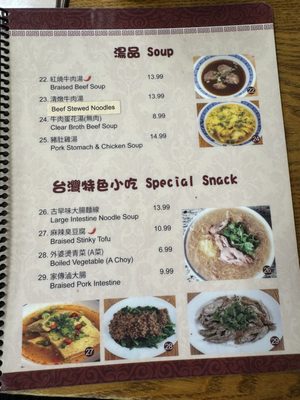 Menu photo 7 Xiang Ji Arcadia 祥記傳家 Arcadia, CA
