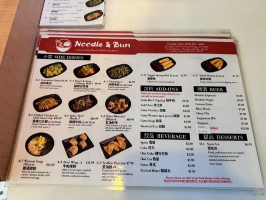 Menu photo 7 Noodle & Bun San Diego, CA Menu photo 7 Noodle & Bun San Diego, CA