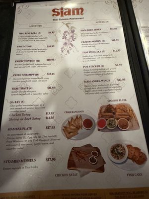 Menu photo 4 Siam Thai Cusine Glendale, AZ Menu photo 4 Siam Thai Cusine Glendale, AZ
