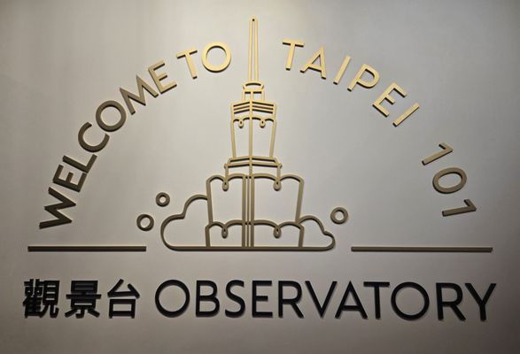 Taipei 101 Observatory by null