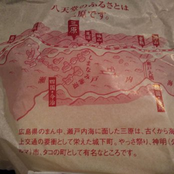 Hattendo - It comes wrapped in.... a treasure map? - Desserts Near Me - Toronto, Ontario