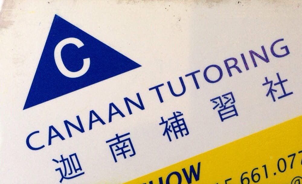 Canaan Tutoring Center - reading tutor in San Francisco, CA