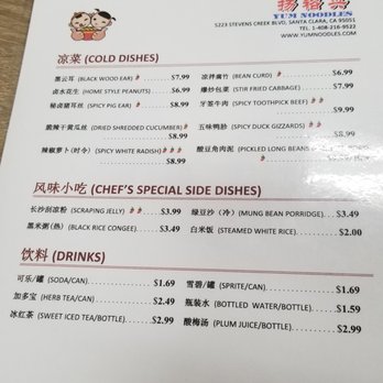 Yum Noodles - Menu (2) - Chinese Near Me - Santa Clara, California