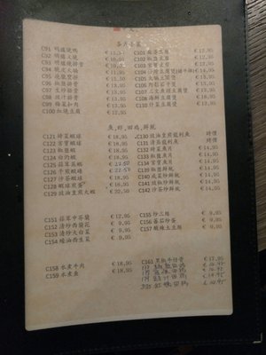 Menu photo 2 Dragon City Amsterdam, NH