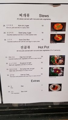 Menu photo 3 Seoul Country Banff, AB Menu photo 3 Seoul Country Banff, AB