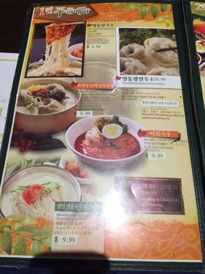 Menu photo 5 Myungdong Markham, ON