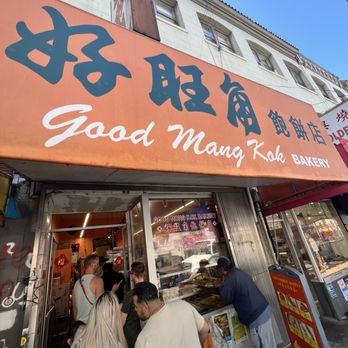 Good Mong Kok Bakery - Outside - Bakeries Near Me - San Francisco, California Good Mong Kok Bakery - Outside - Bakeries Near Me - San Francisco, California