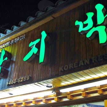 Hahm Ji Bach - Outside - Korean Near Me - Flushing, New York