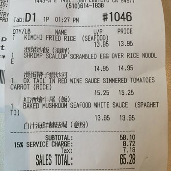 Leisure Cafe - Instant tip with tax. - Cantonese Near Me - San Leandro, California