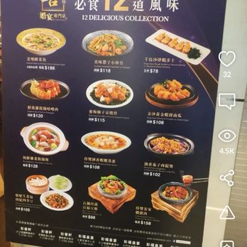 彩福喜宴 - Menu ( chef 's specials) - Seafood Near Me - Hong Kong, HK