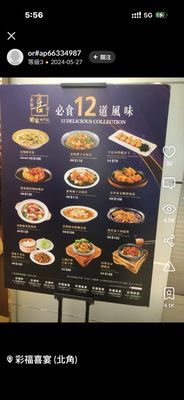 Menu photo 6 彩福喜宴 Hong Kong, HK