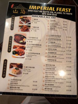 Menu photo 1 Imperial Feast Plano, TX Menu photo 1 Imperial Feast Plano, TX