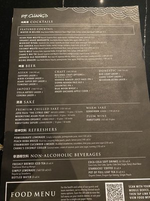 Menu photo 2 P.F. Chang's Rockaway, NJ