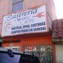 Photo of Sastrería y Modas  Ave