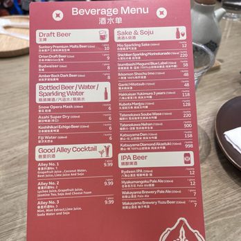Good Alley - Beverage Menu - Chinese Near Me - Rosemead, California
