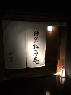 Matsubara-an Keyaki by null