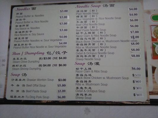 Menu photo 8 Chun Bai Wei Brooklyn, NY