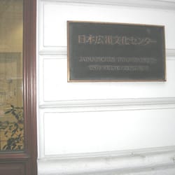 Japanisches Informations- und Kulturzentrum