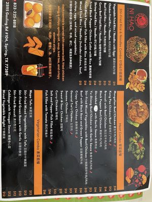 Menu photo 1 Ni Hao Spring, TX Menu photo 1 Ni Hao Spring, TX