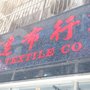 Photo of 基隆街